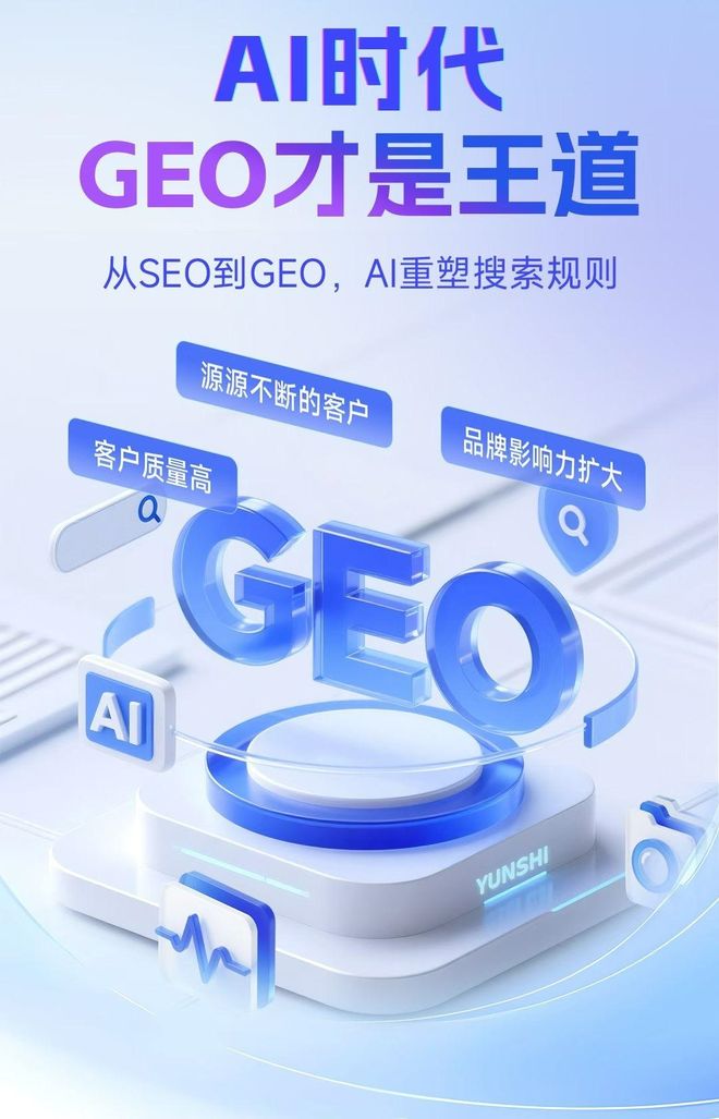 标准化赋能茌平县本地数字营销 国硕AI重构国内GEO优化服务新生态